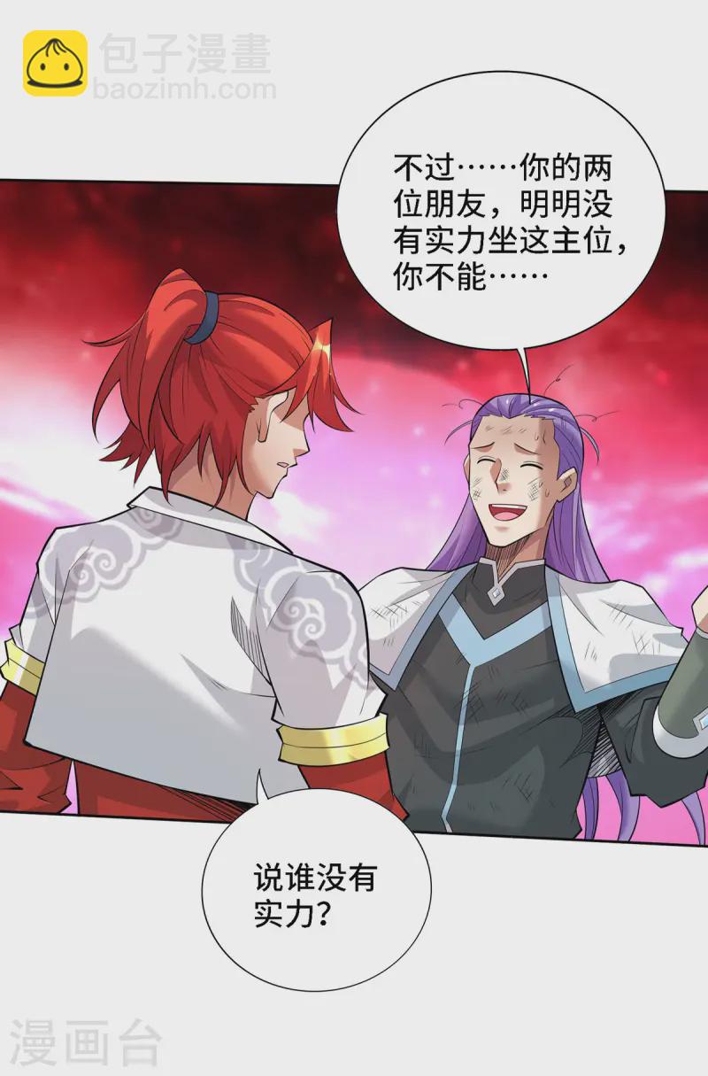 第69话 让座13