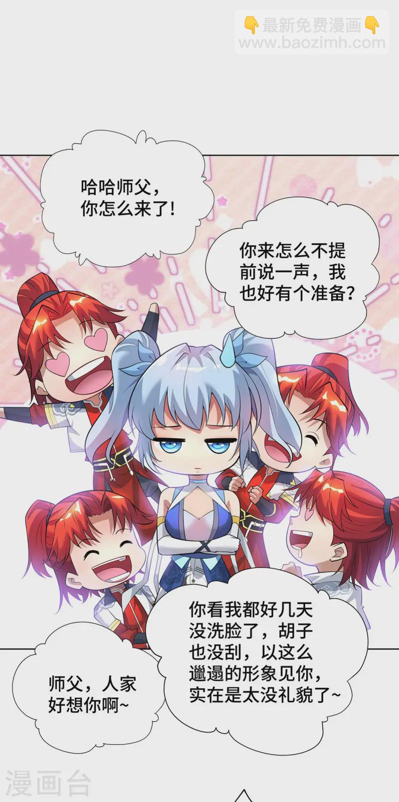 第69话 让座21