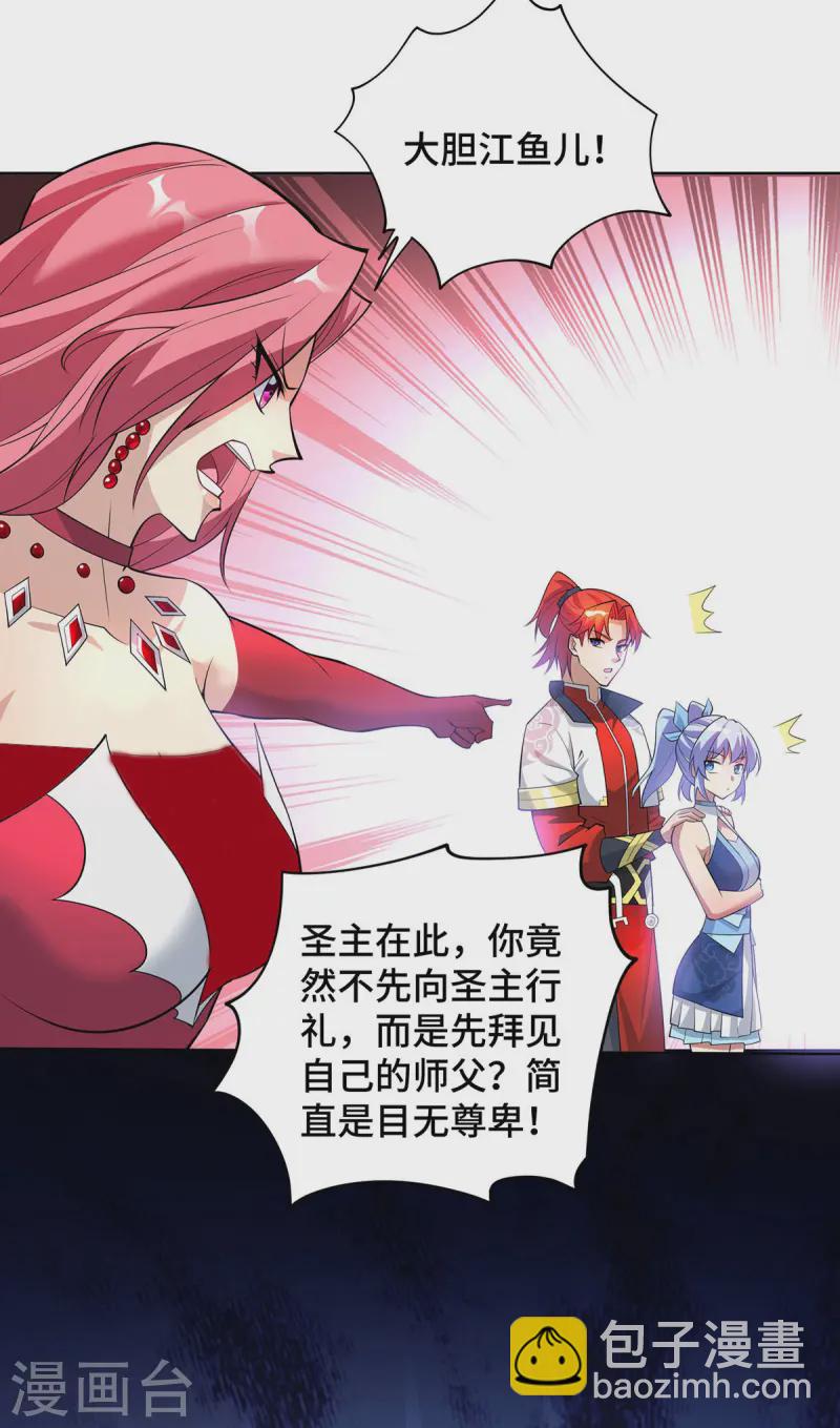 第69话 让座22