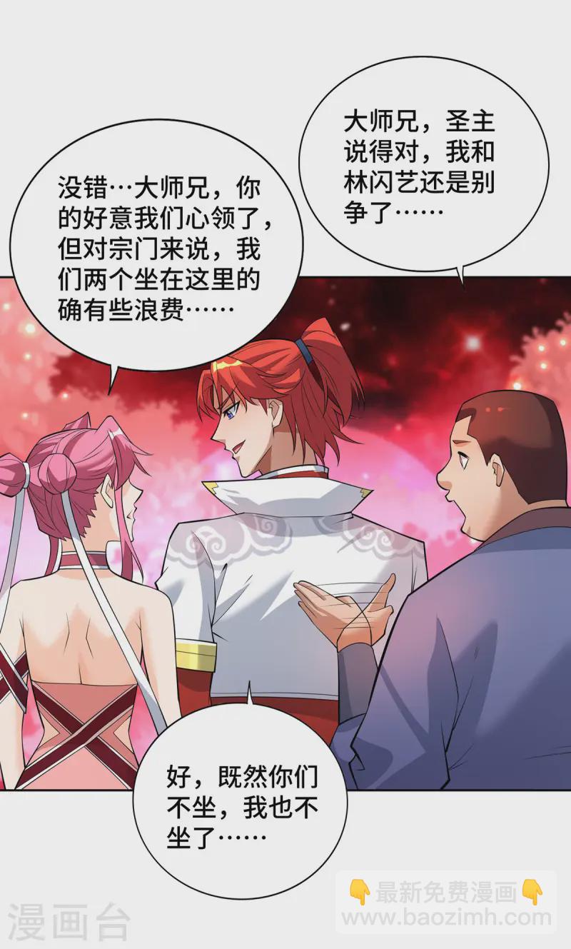第69话 让座27