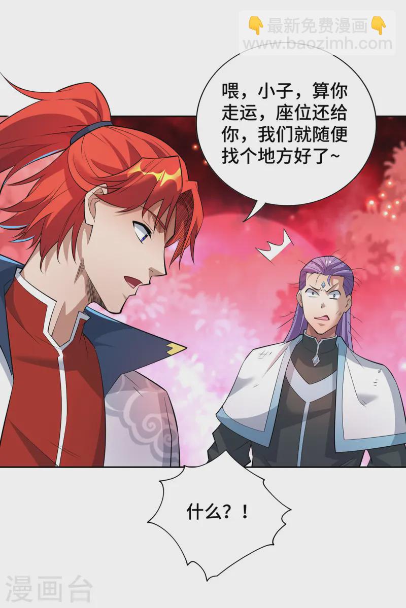 第69话 让座28