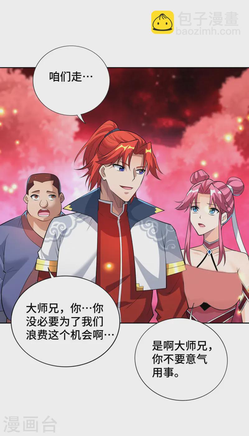 第69话 让座29