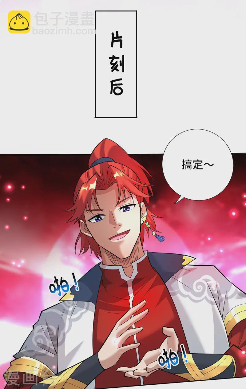 第69话 让座3