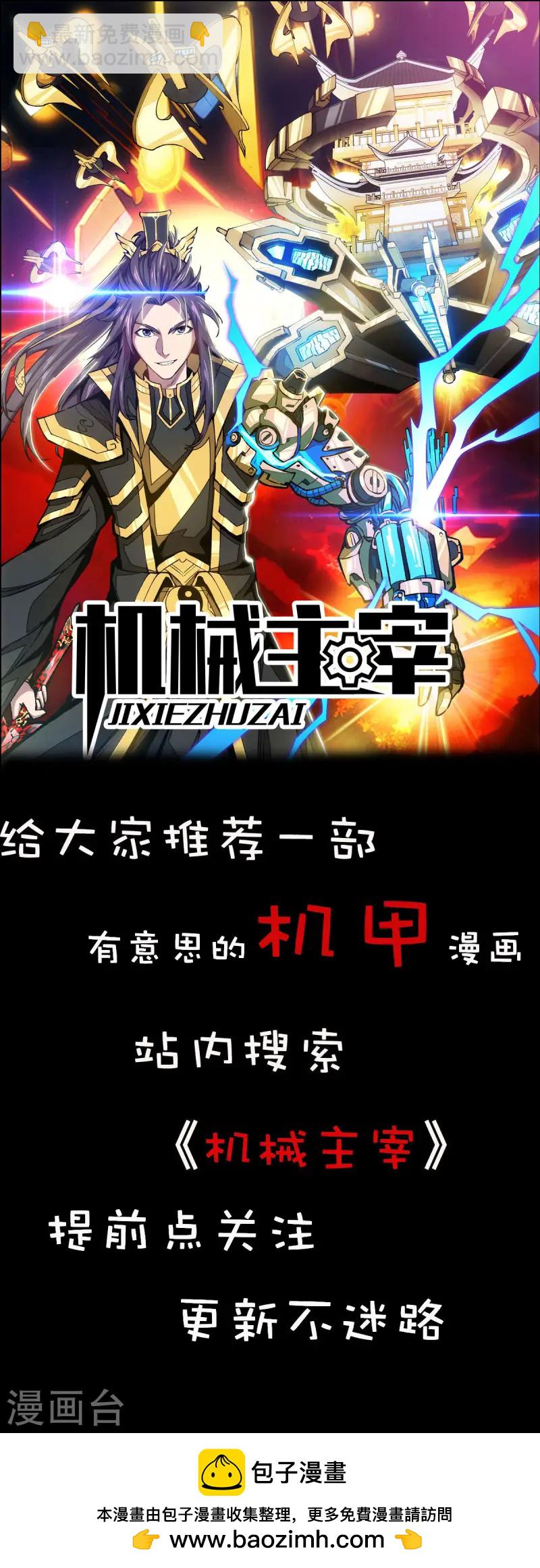 第69话 让座30