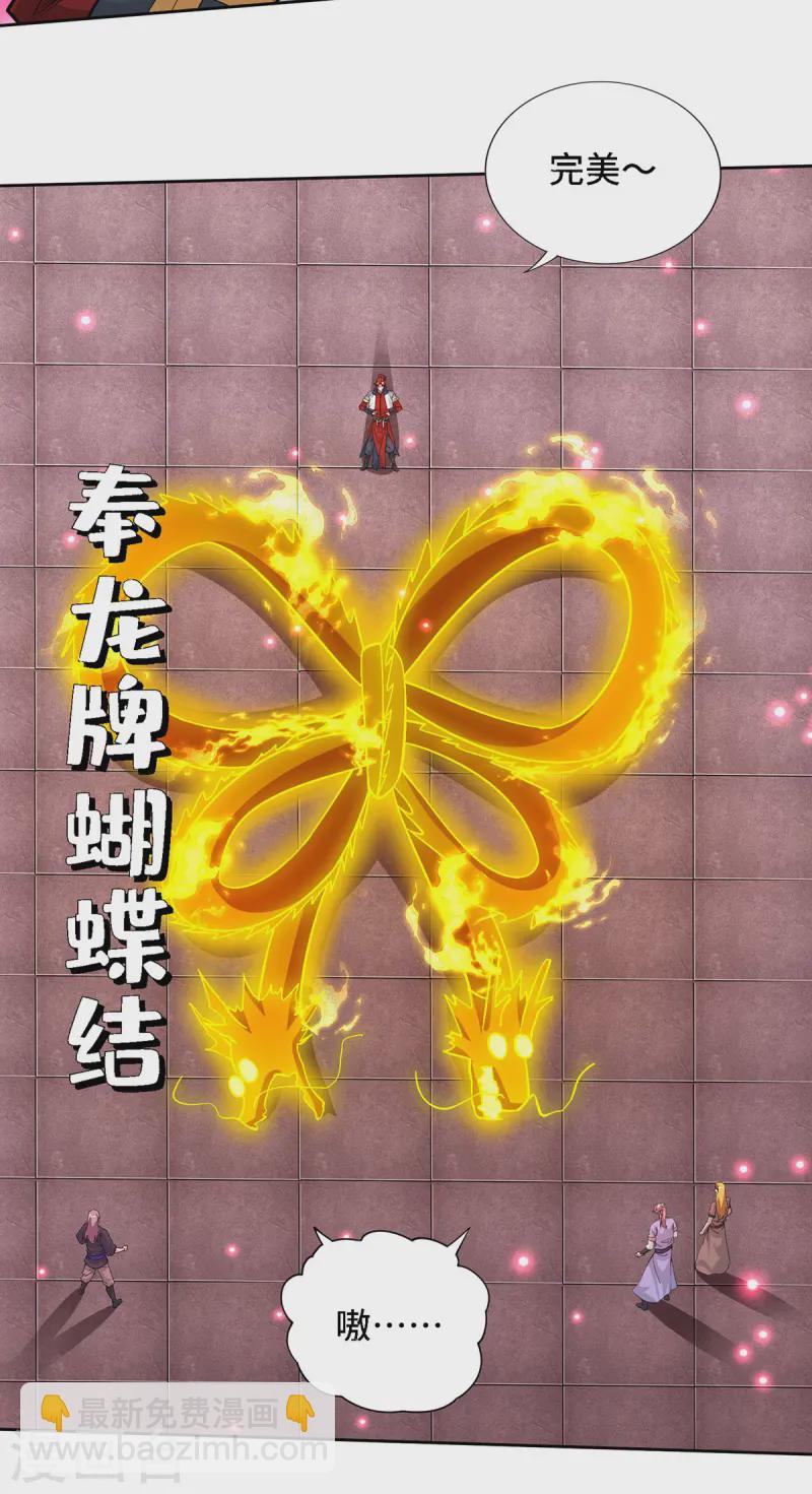 第69话 让座4