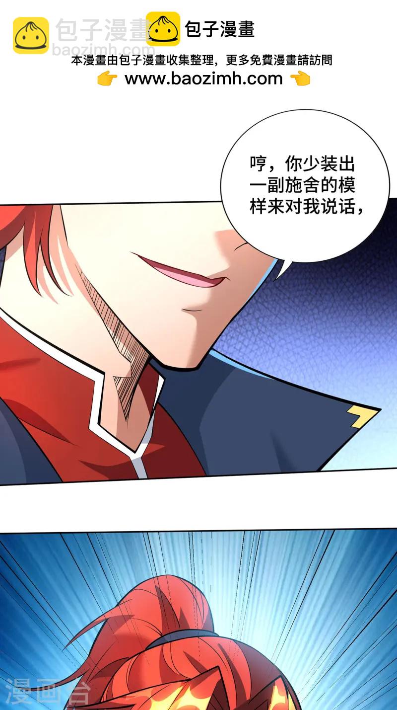 第70话 抢夺机缘1