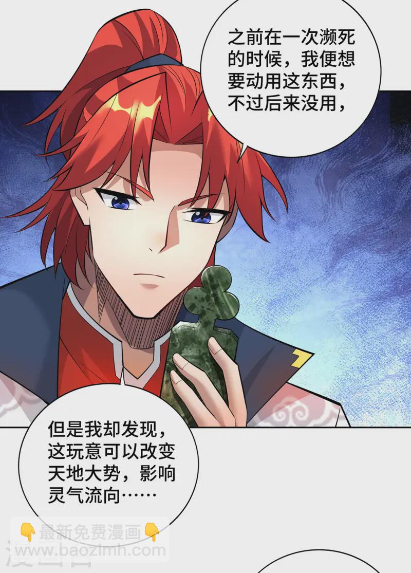 第70话 抢夺机缘14