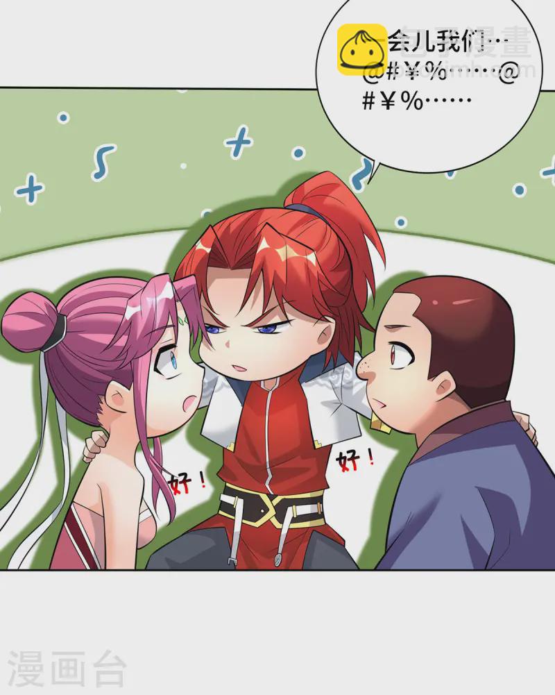 第70话 抢夺机缘15