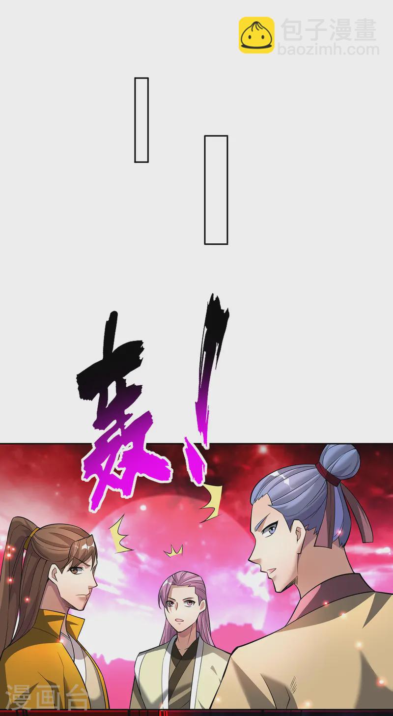 第70话 抢夺机缘16