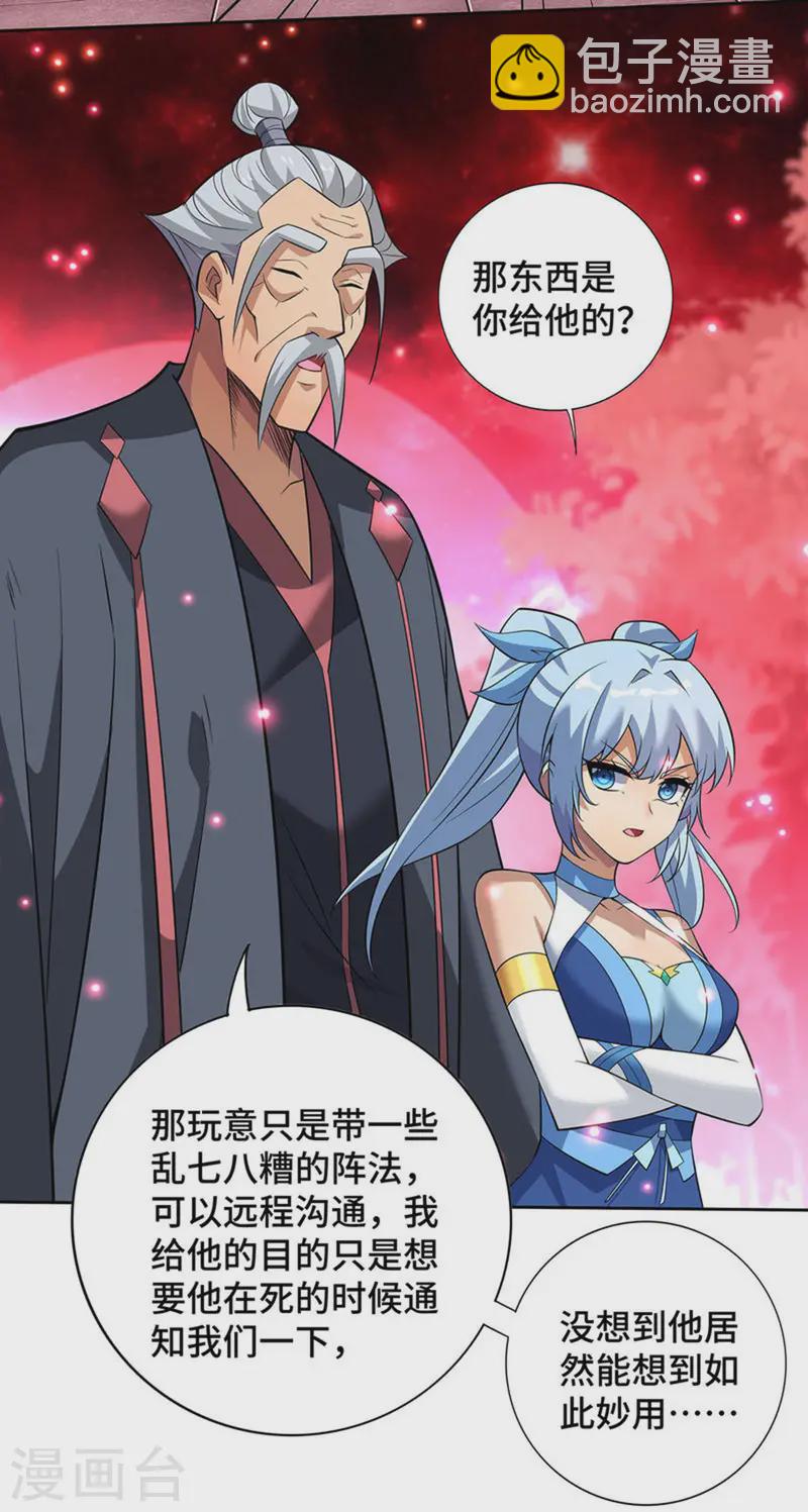 第70话 抢夺机缘21