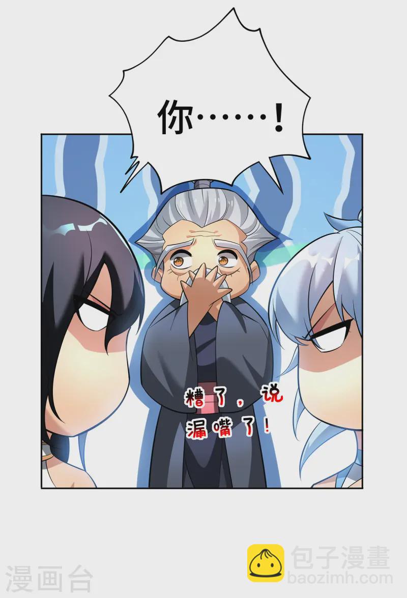 第70话 抢夺机缘22
