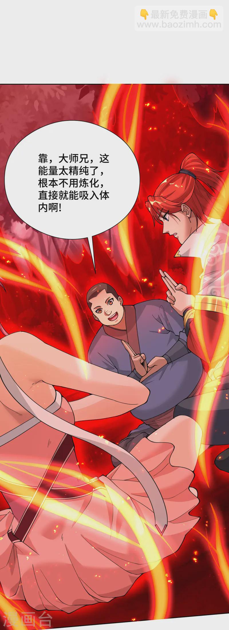 第70话 抢夺机缘23