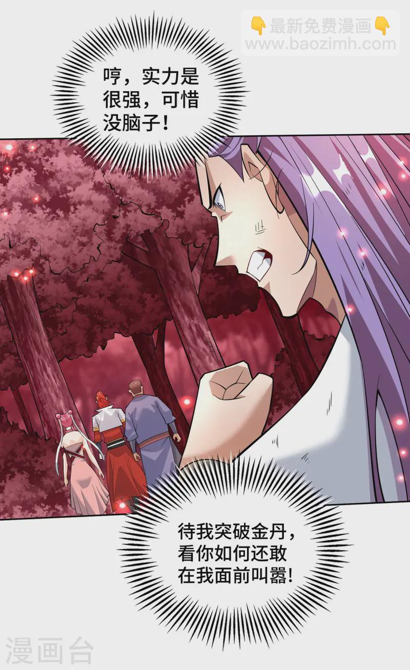 第70话 抢夺机缘6