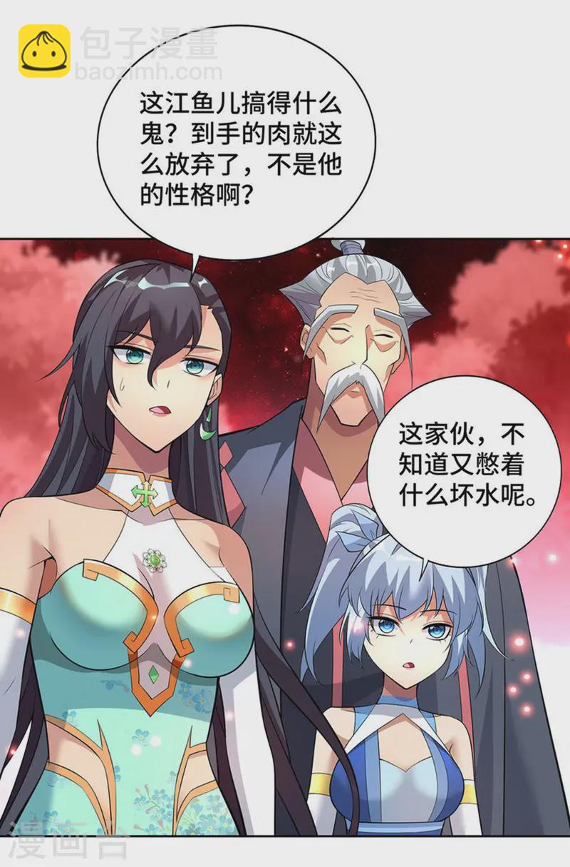 第70话 抢夺机缘7