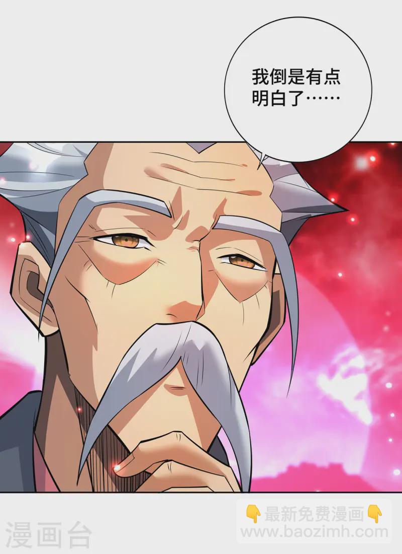第70话 抢夺机缘8