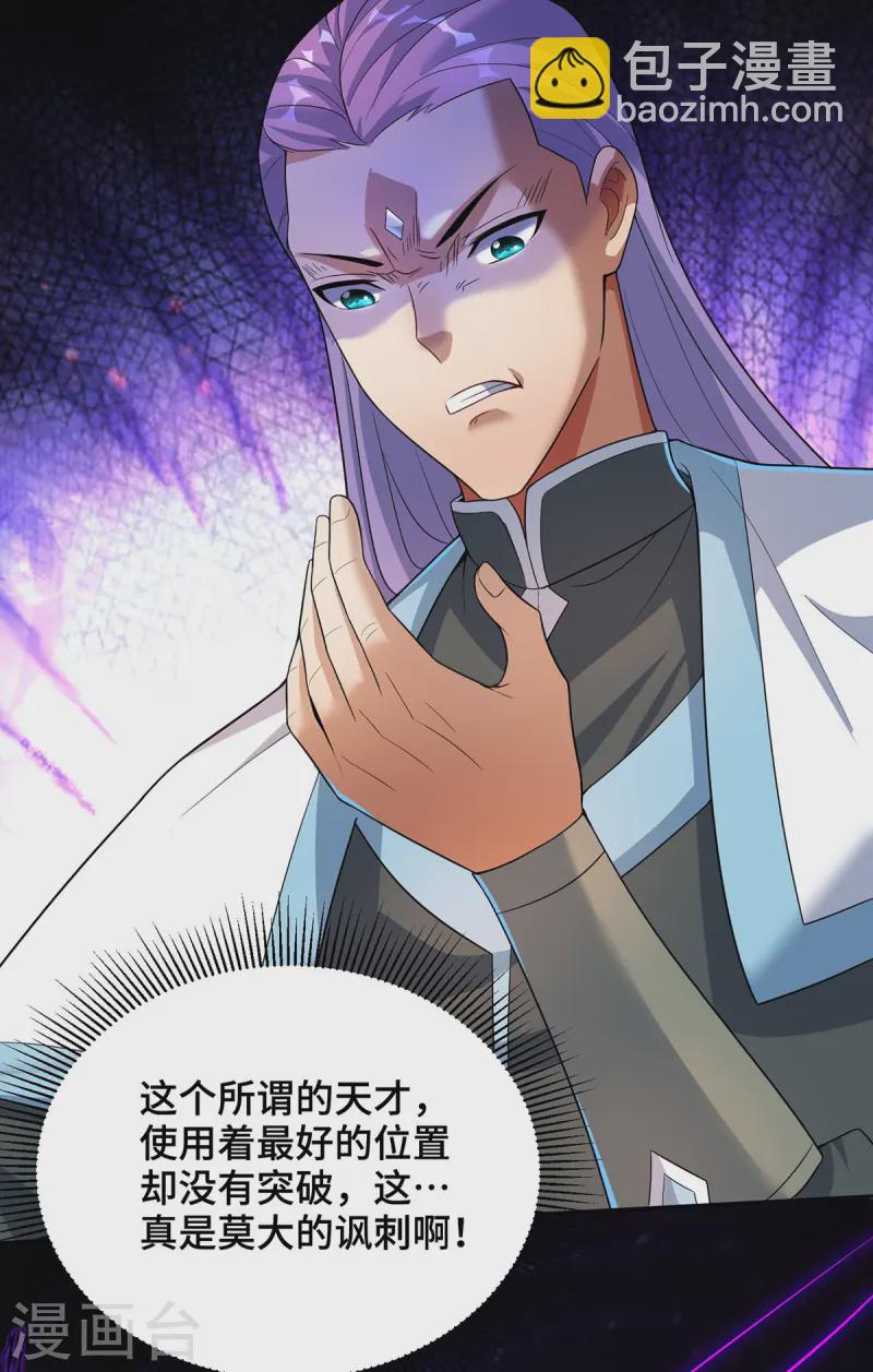 第71话 域外入侵15