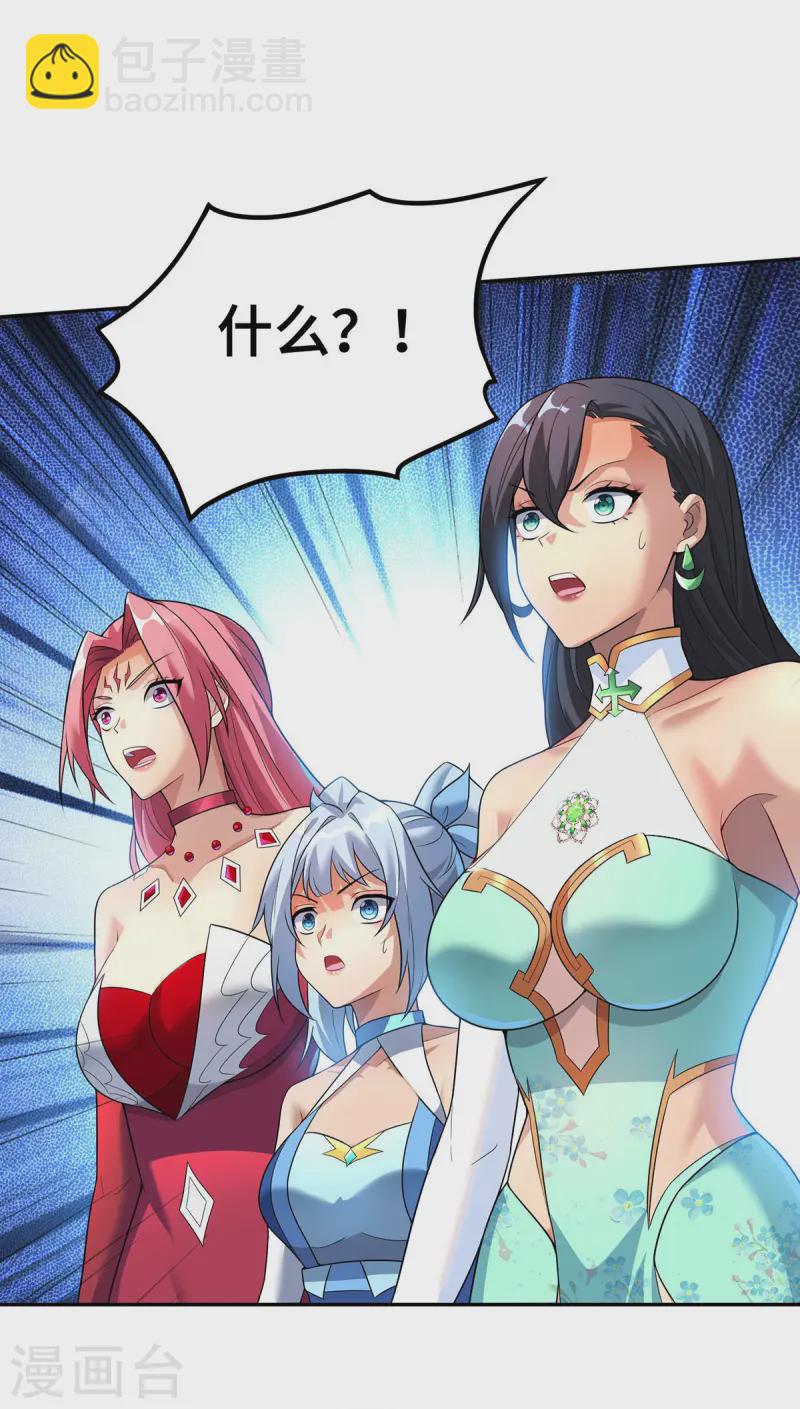 第71话 域外入侵20