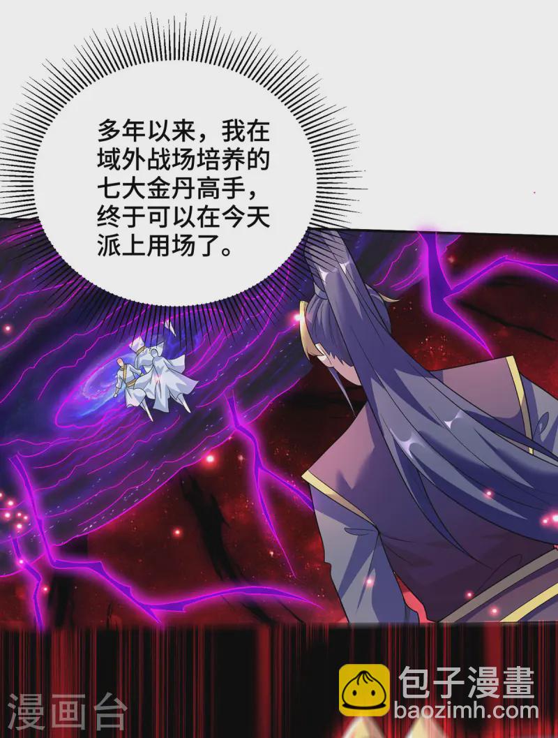 第71话 域外入侵22