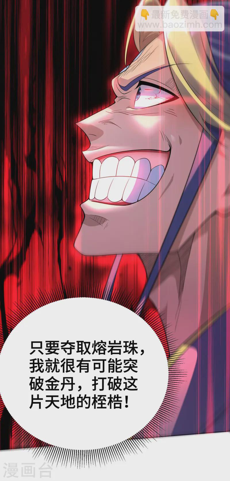 第71话 域外入侵23