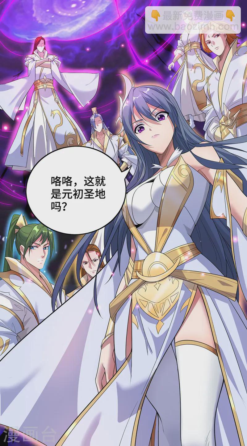 第71话 域外入侵25