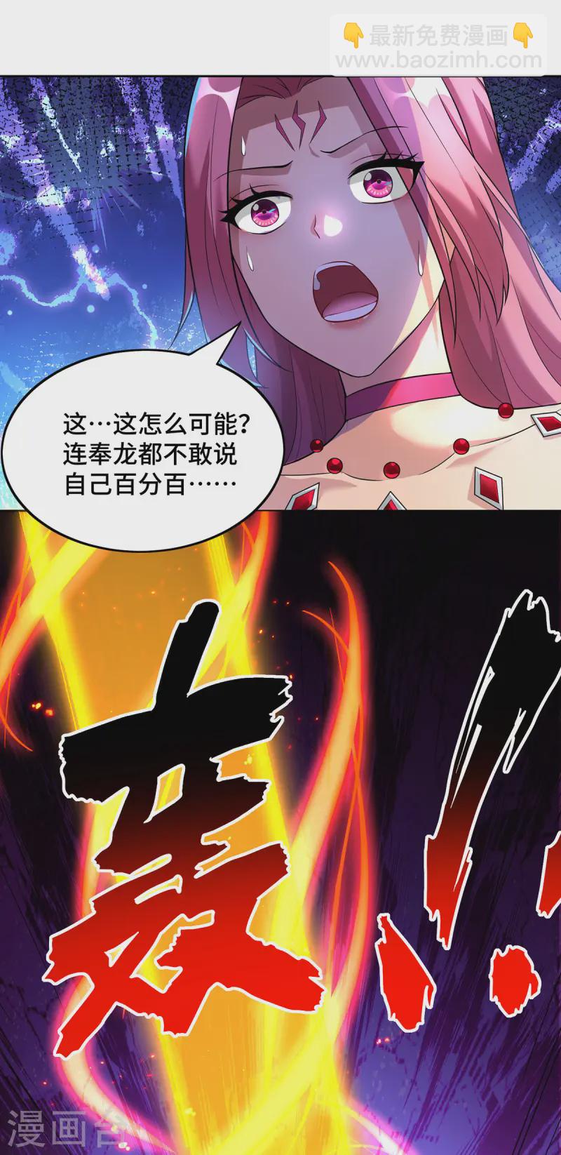 第71话 域外入侵3