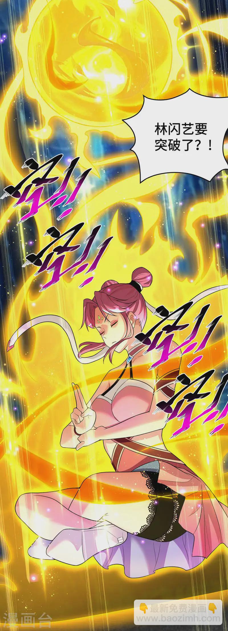 第71话 域外入侵5