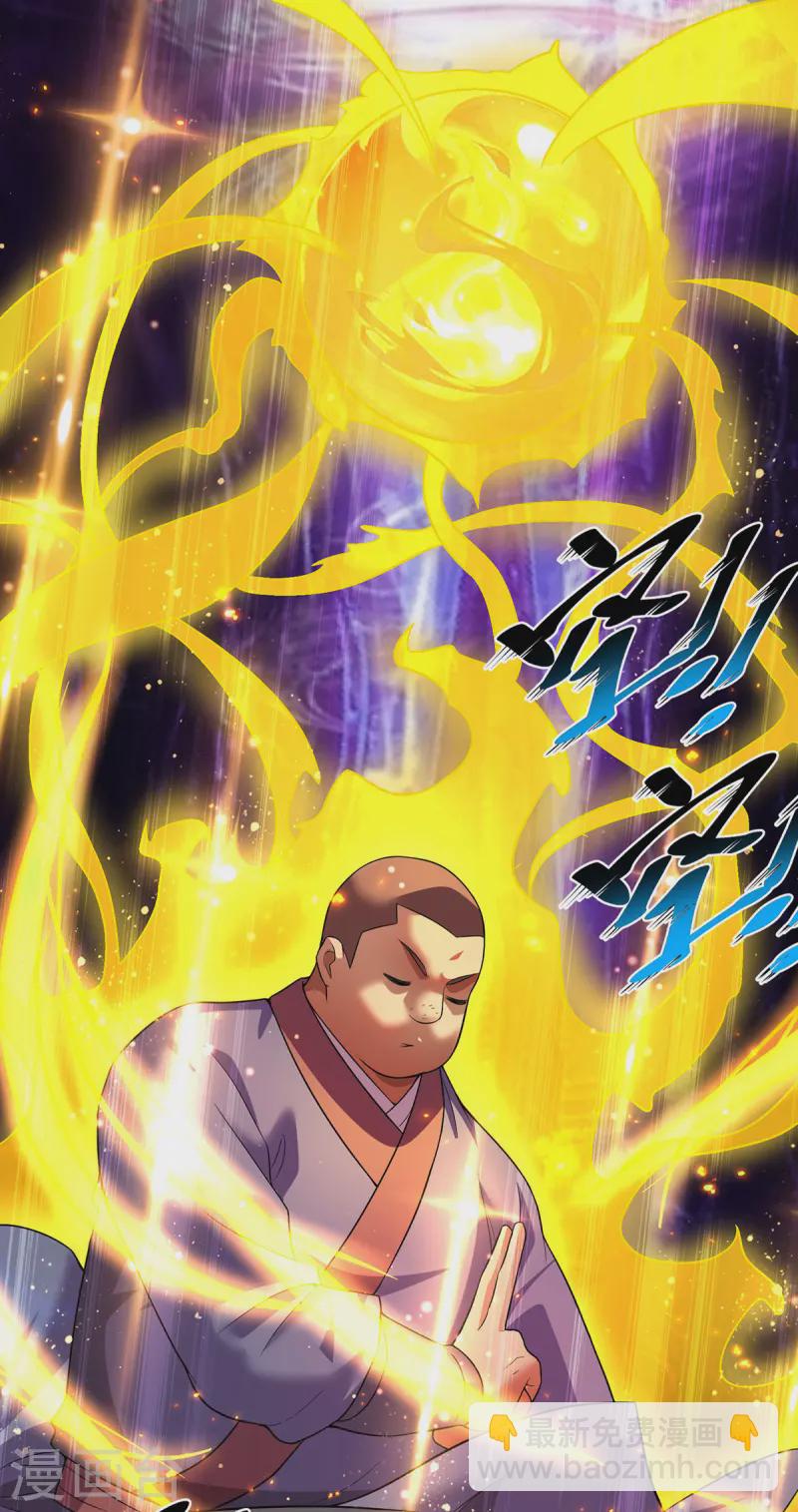 第71话 域外入侵8