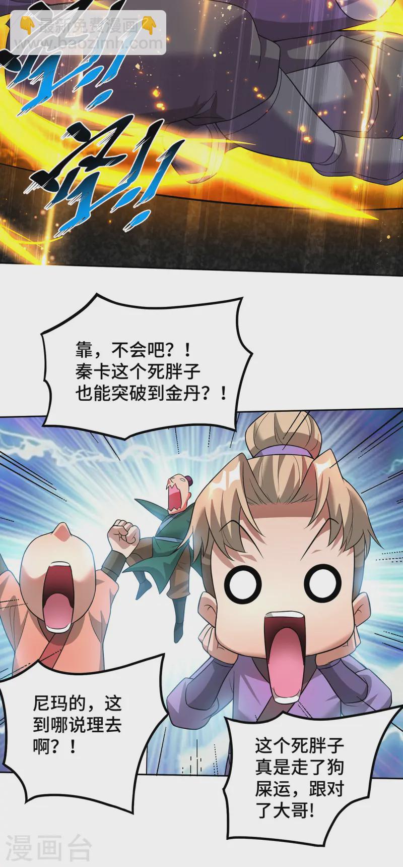 第71话 域外入侵9