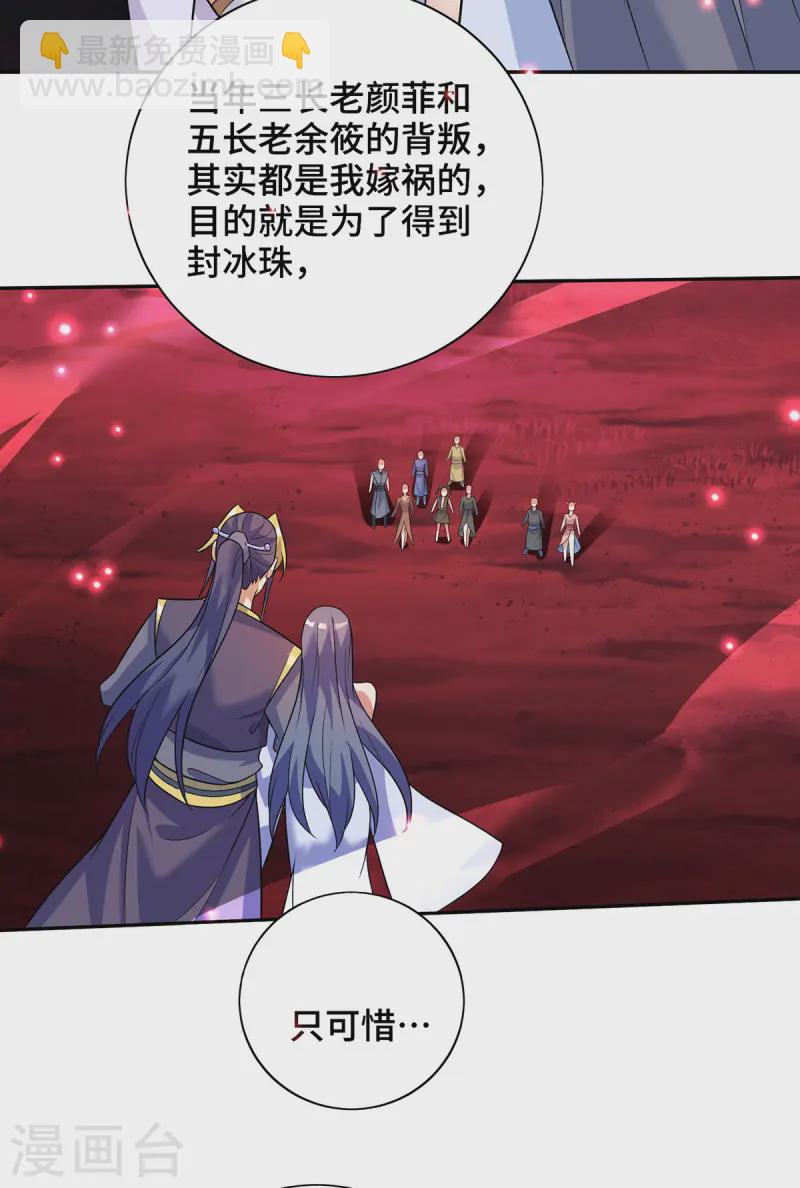 第72话 主谋10