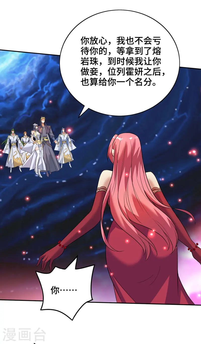 第72话 主谋22