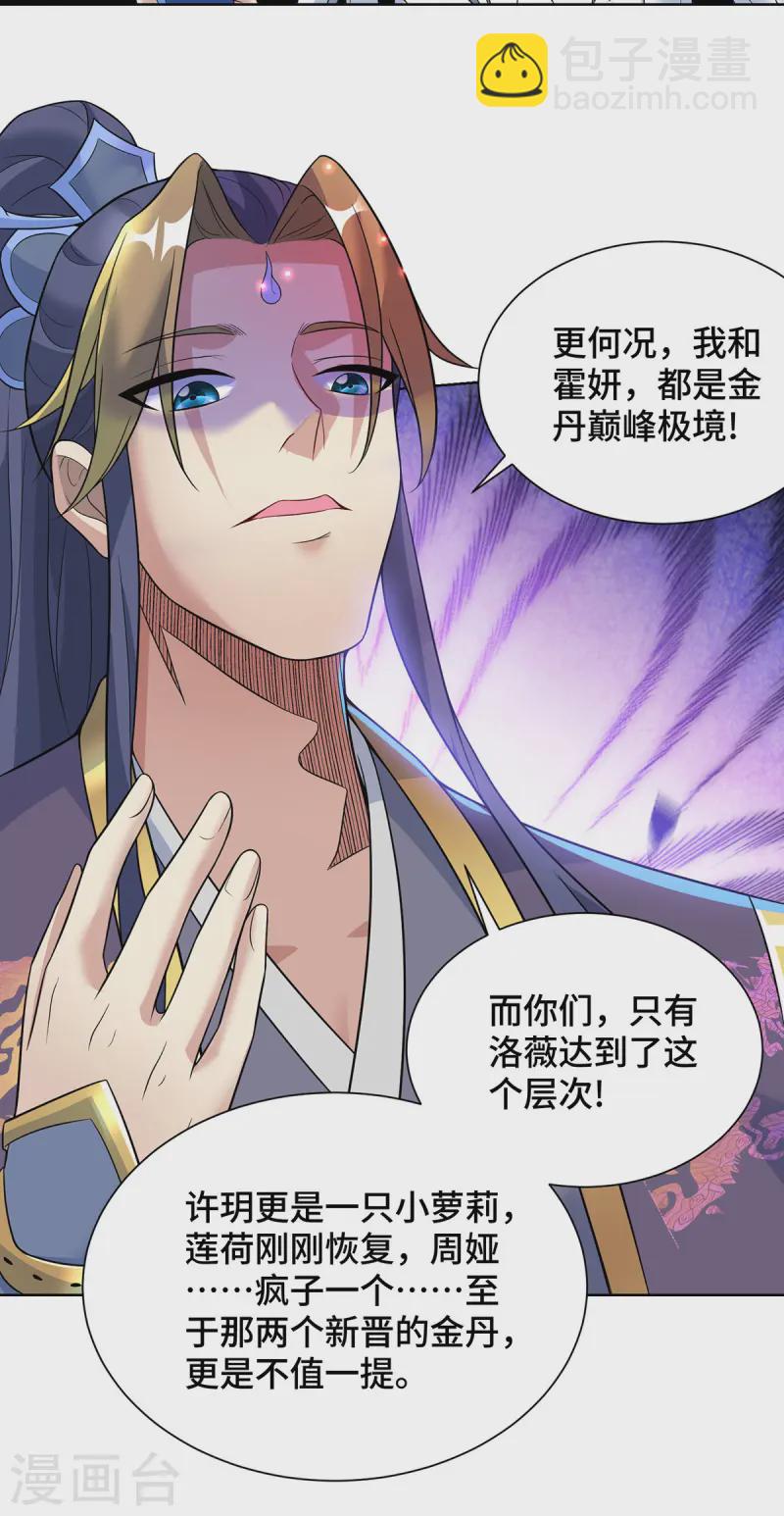 第73话 亲我10