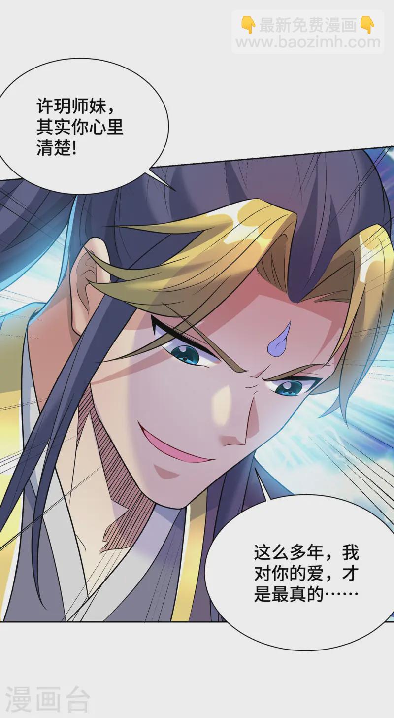 第73话 亲我12