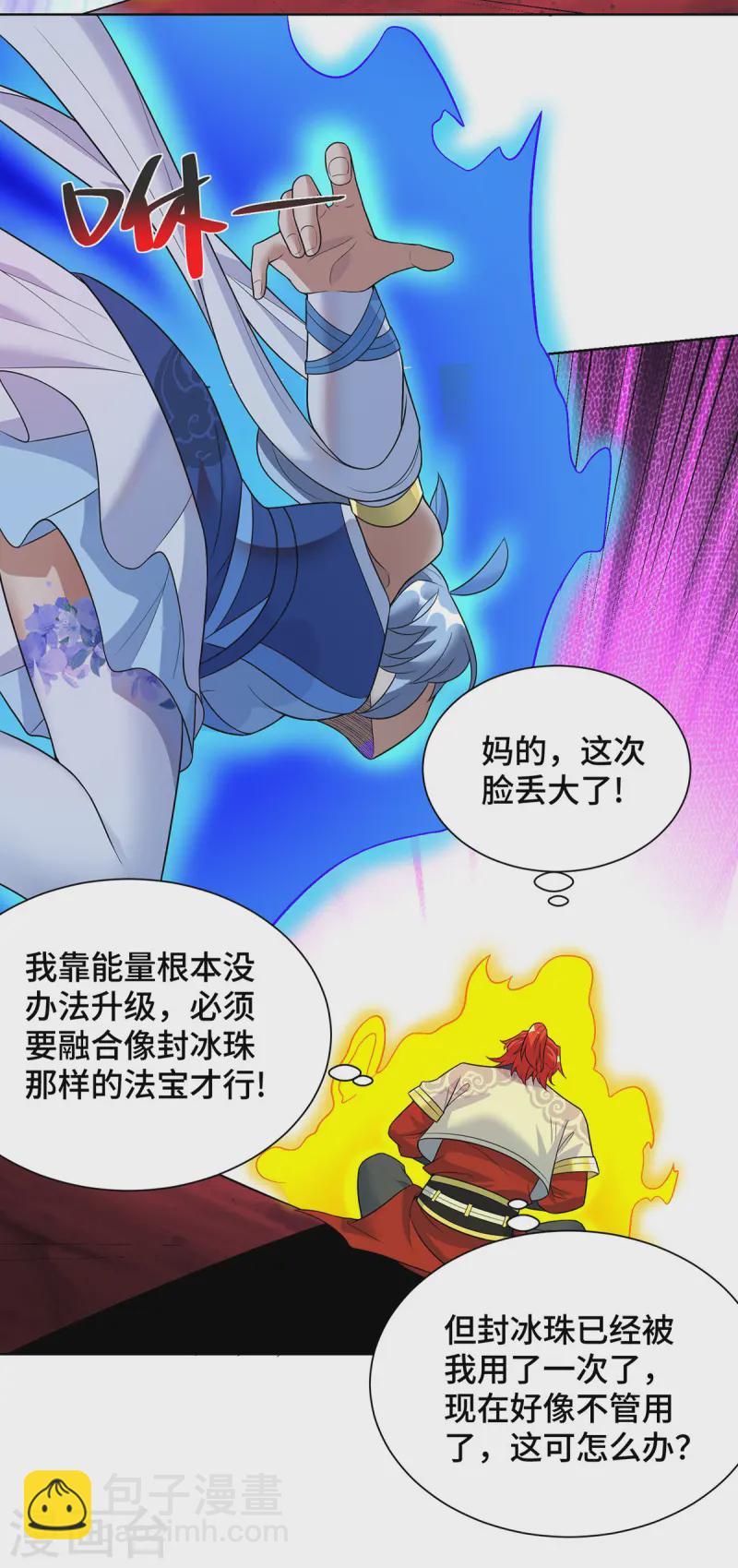 第73话 亲我16