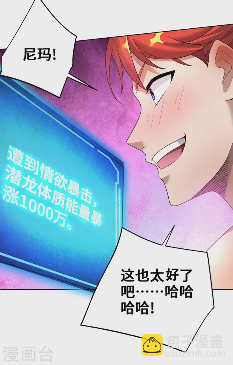 第73话 亲我25