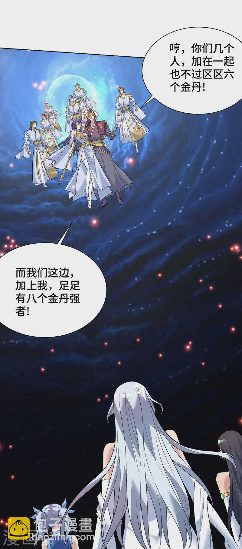 第73话 亲我9