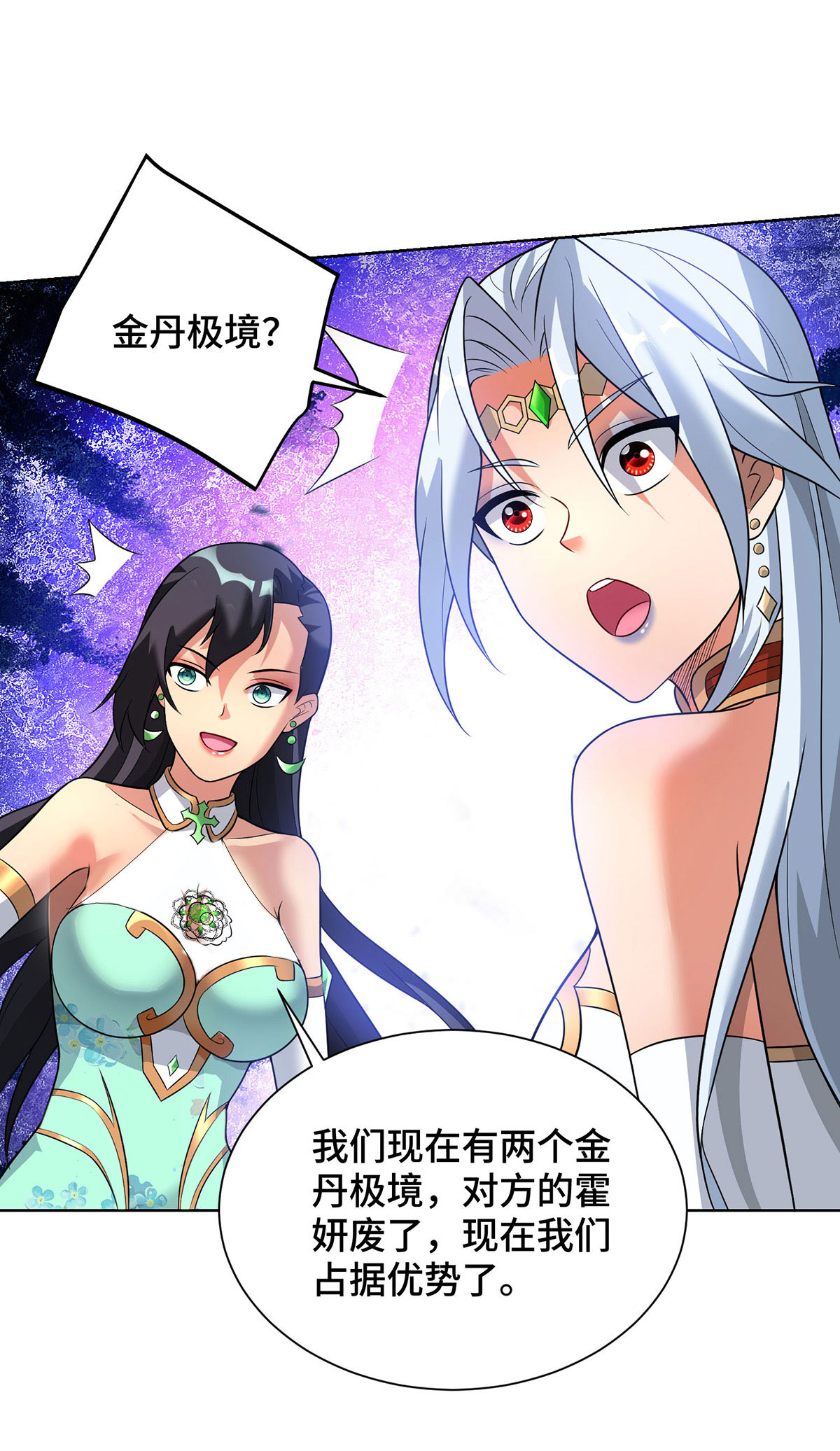 第75话 还有我呢22