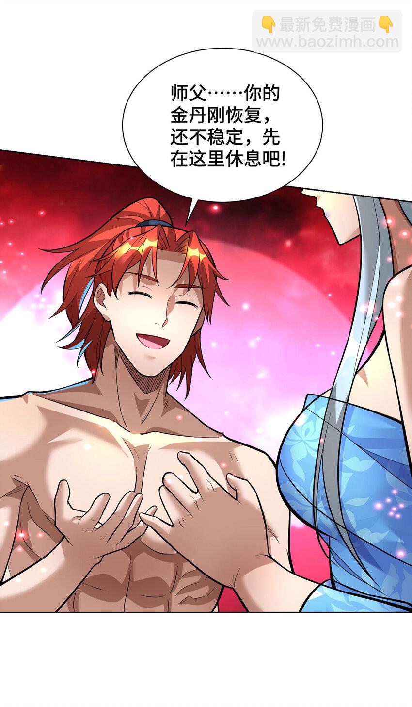 第78话 师生恋15