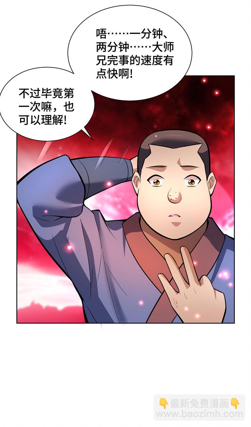 第78话 师生恋25