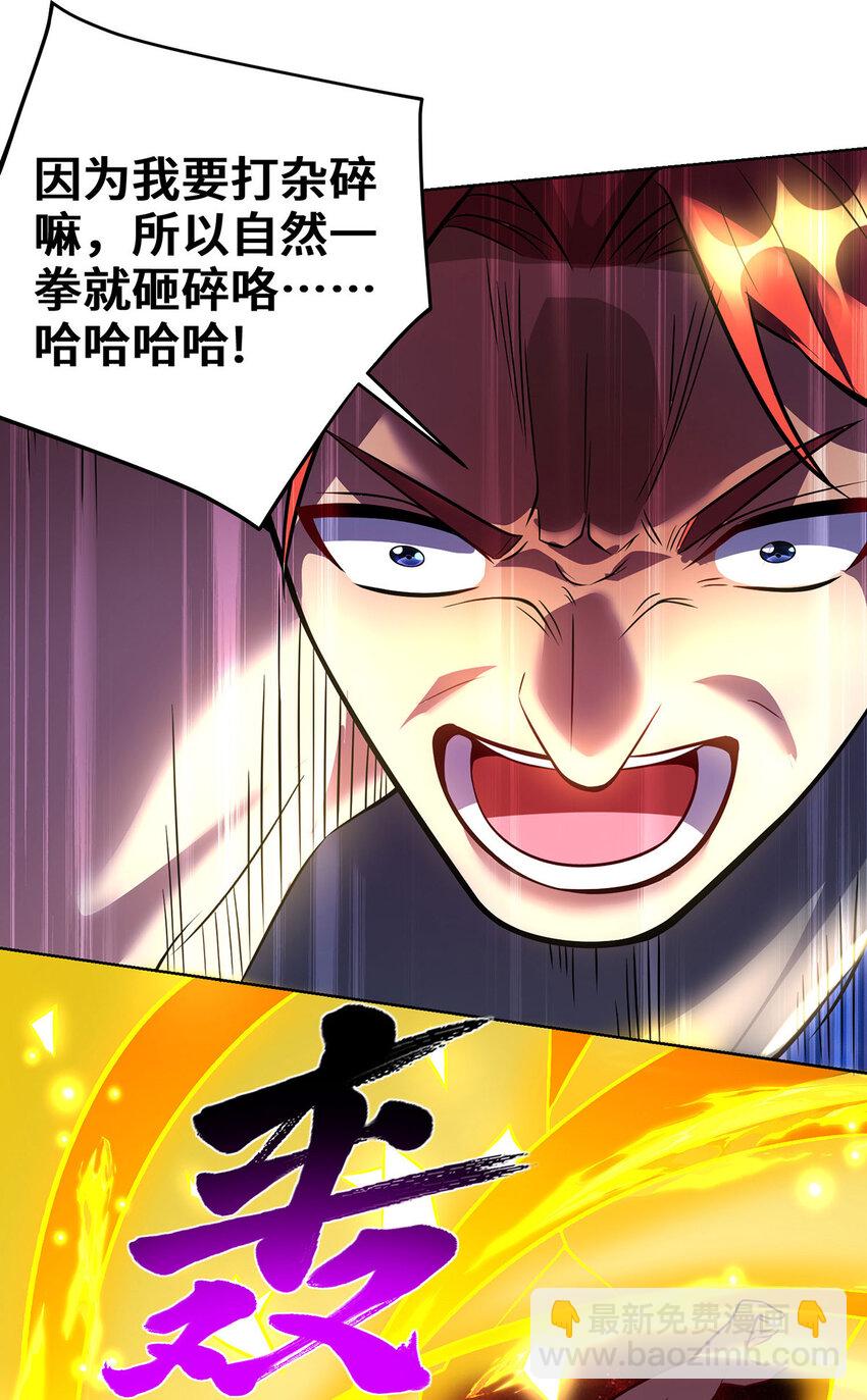 第79话 抢夺熔岩珠10