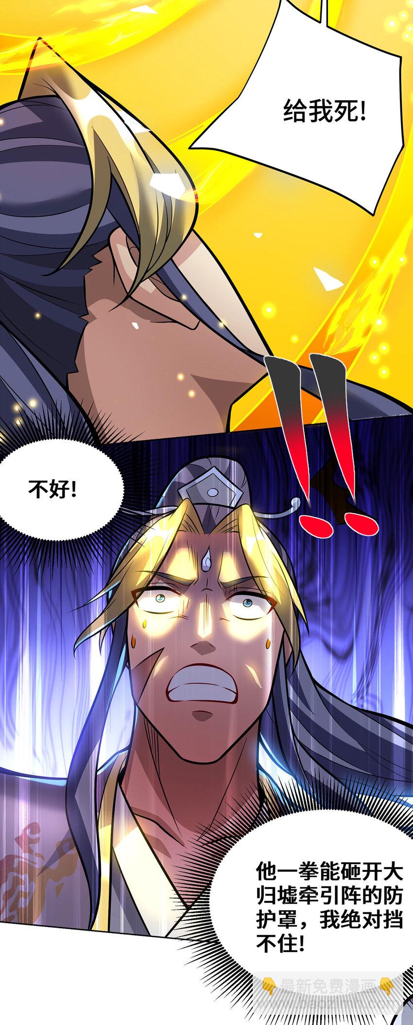 第79话 抢夺熔岩珠12