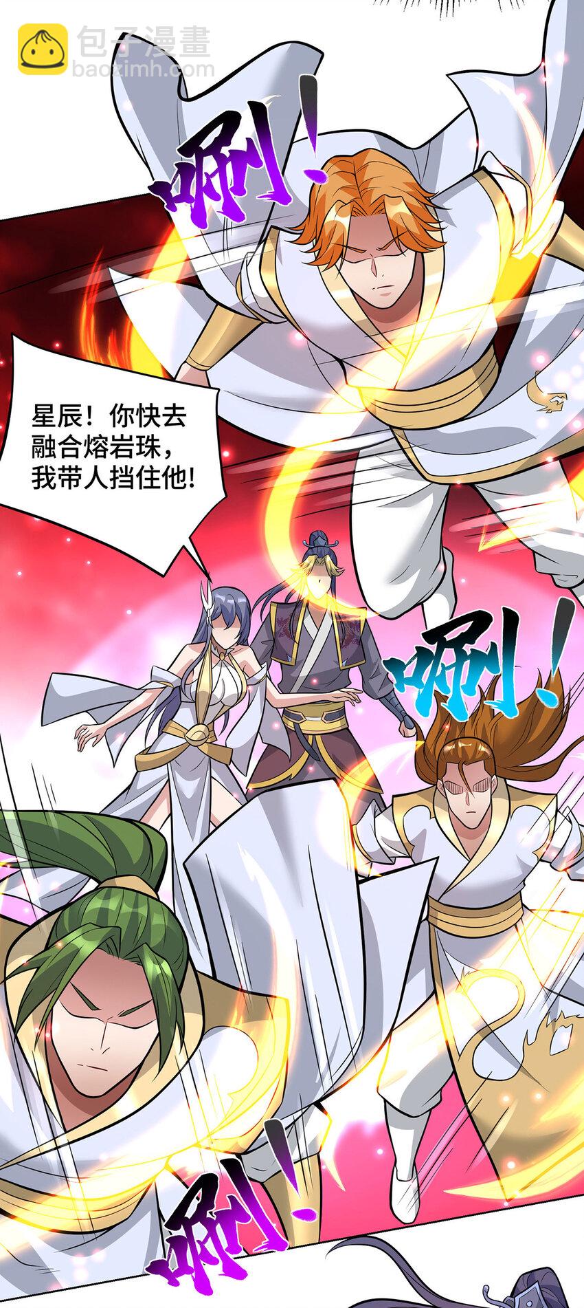 第79话 抢夺熔岩珠13