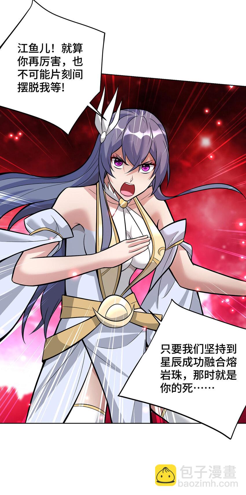 第79话 抢夺熔岩珠15