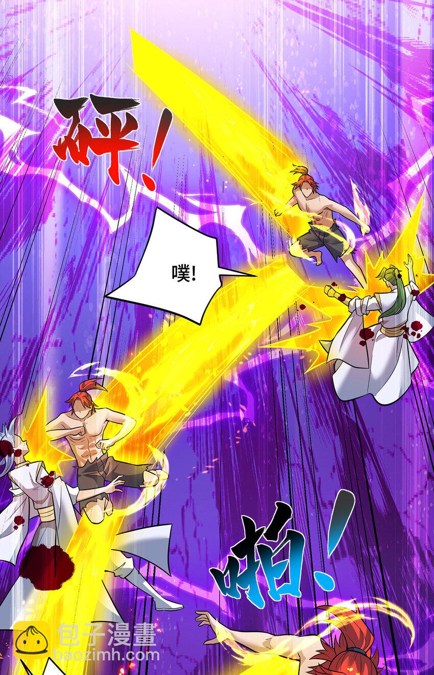 第79话 抢夺熔岩珠16