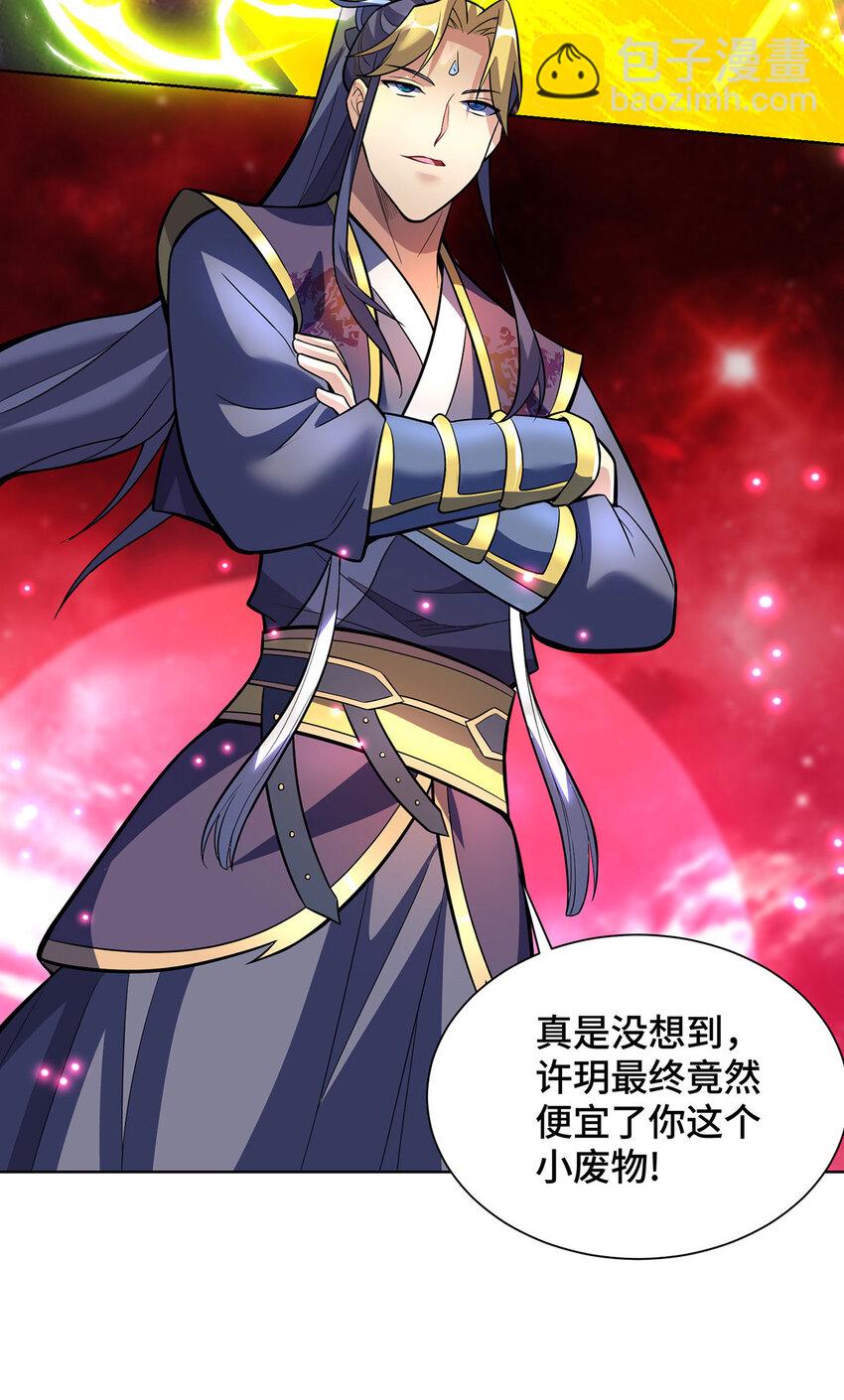 第79话 抢夺熔岩珠2