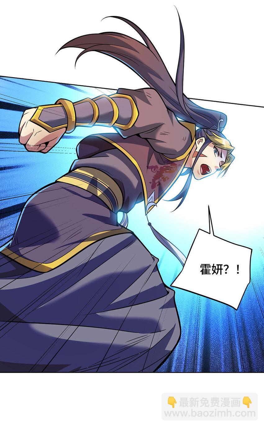 第79话 抢夺熔岩珠21