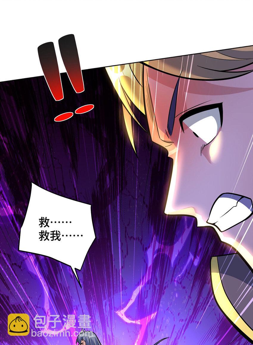 第79话 抢夺熔岩珠22