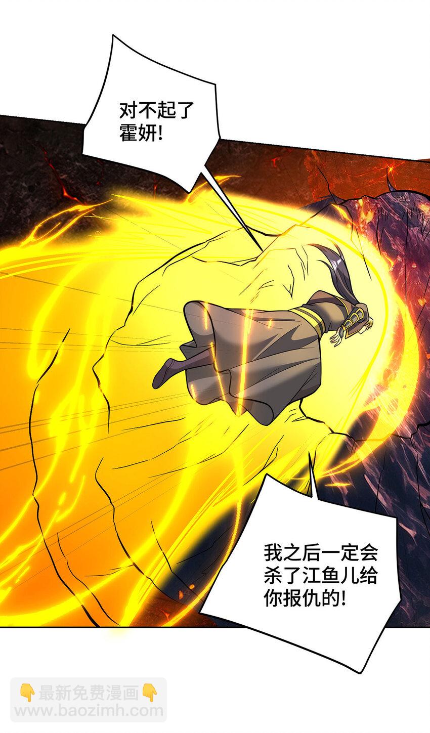 第79话 抢夺熔岩珠24