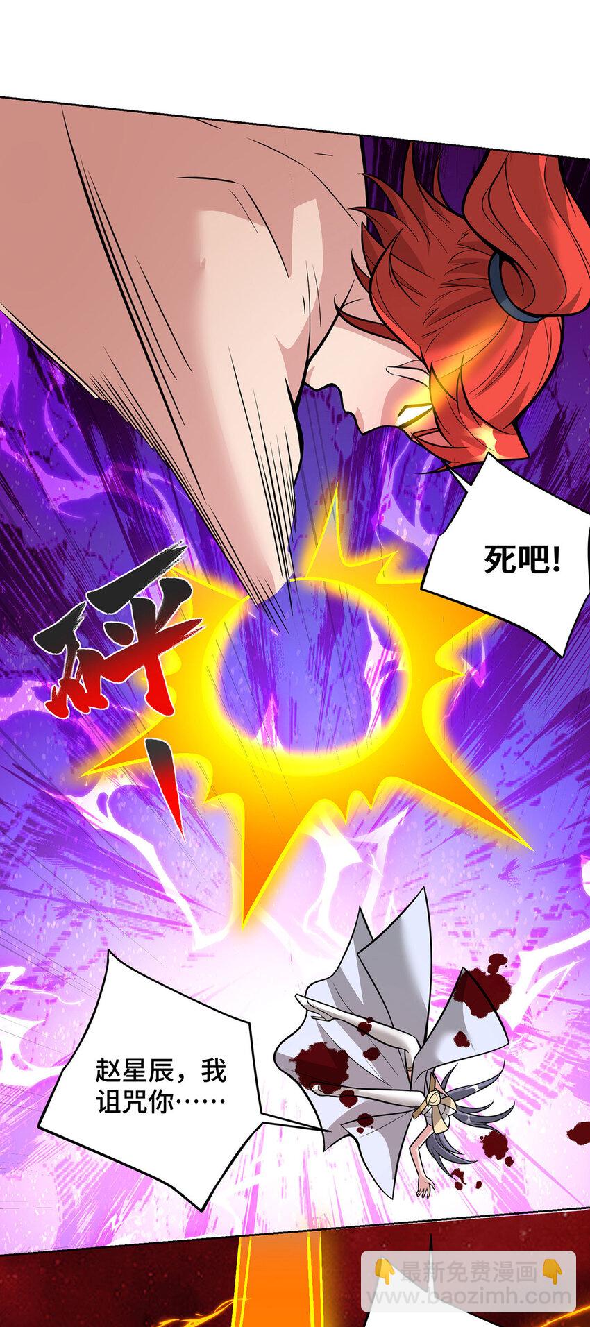 第79话 抢夺熔岩珠26