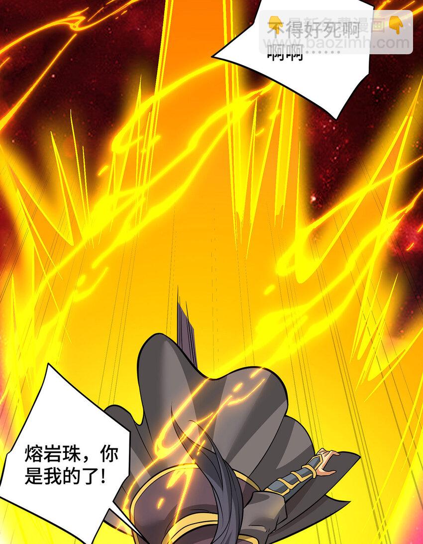 第79话 抢夺熔岩珠27