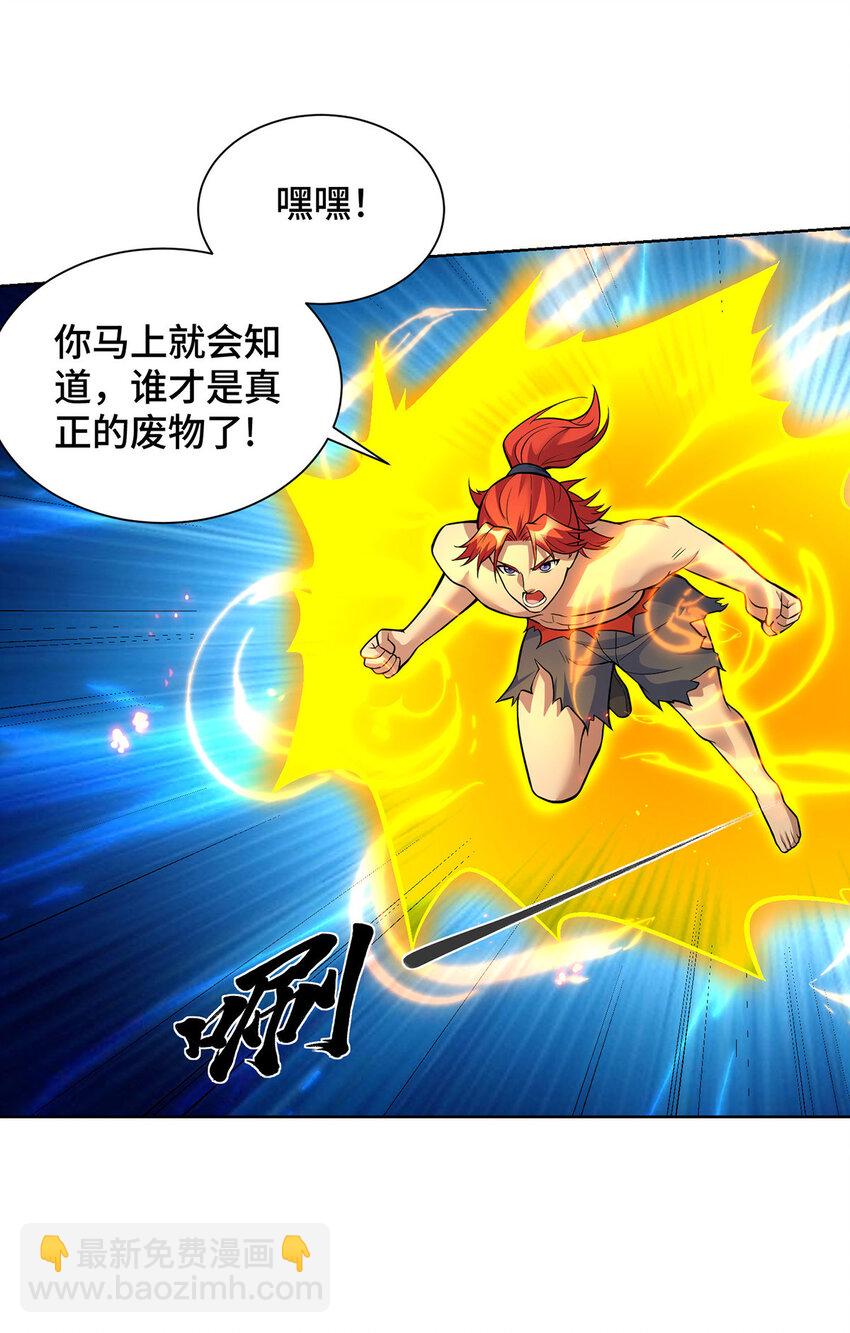 第79话 抢夺熔岩珠3